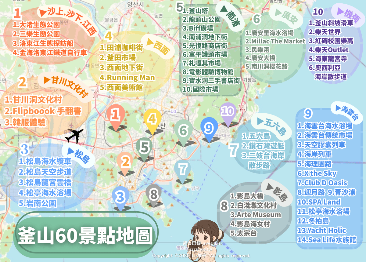 【釜山天氣攻略】天氣預報naver/四季穿著/雨備行程/適合的旅遊季節懶人包! - 第18張圖