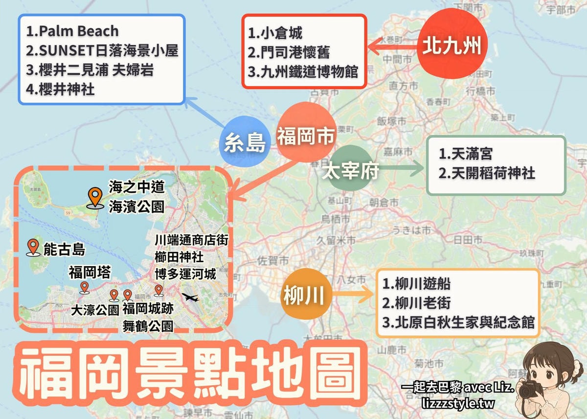 【福岡獨旅】2025福岡一個人自由行行程分享,住宿怎麼選? - 第23張圖 福岡延伸推薦 福岡景點地圖