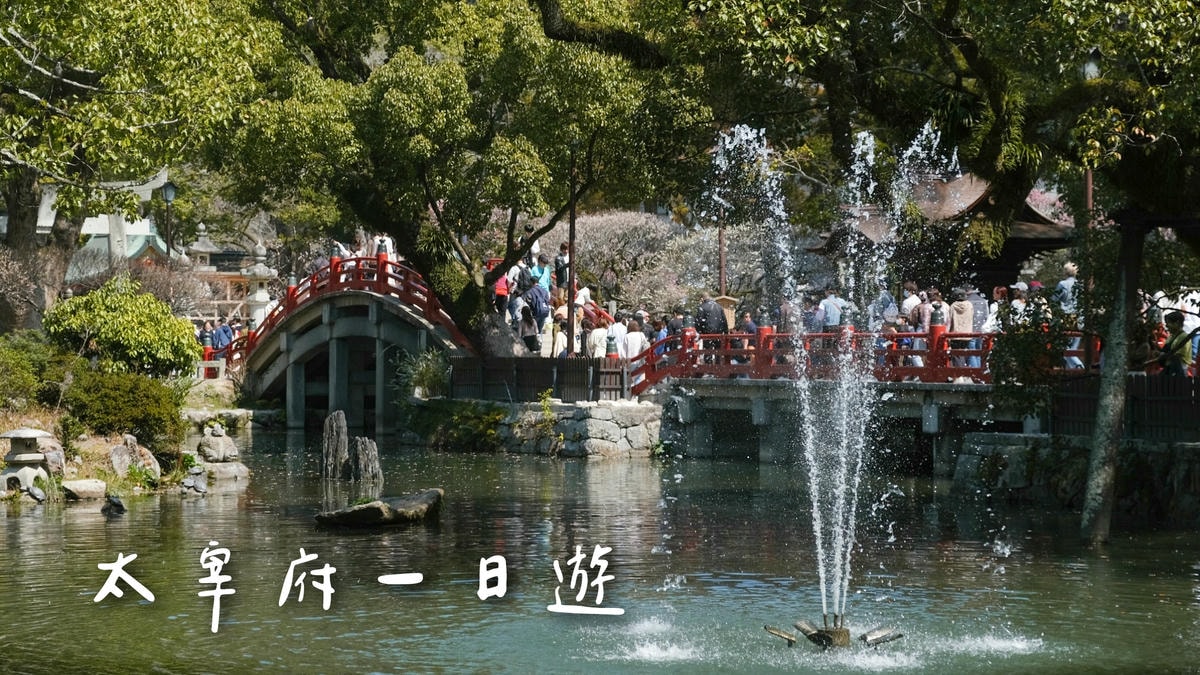 【福岡獨旅】2025福岡一個人自由行行程分享,住宿怎麼選? - 第24張圖