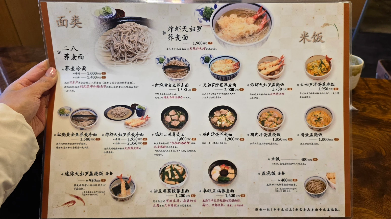 天龍寺美食Iwawoいわを菜單