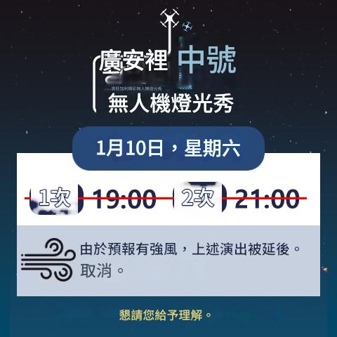 【廣安里無人機表演】2026時間/位置/1月主題及注意事項懶人包！