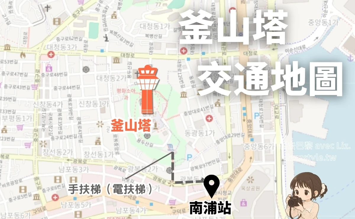 【釜山塔】交通、門票、日落夜景攻略,釜山Pass免費換票教學 - 第1張圖 釜山塔怎麼去的交通地圖說明,包含南浦站、手扶梯的方位。