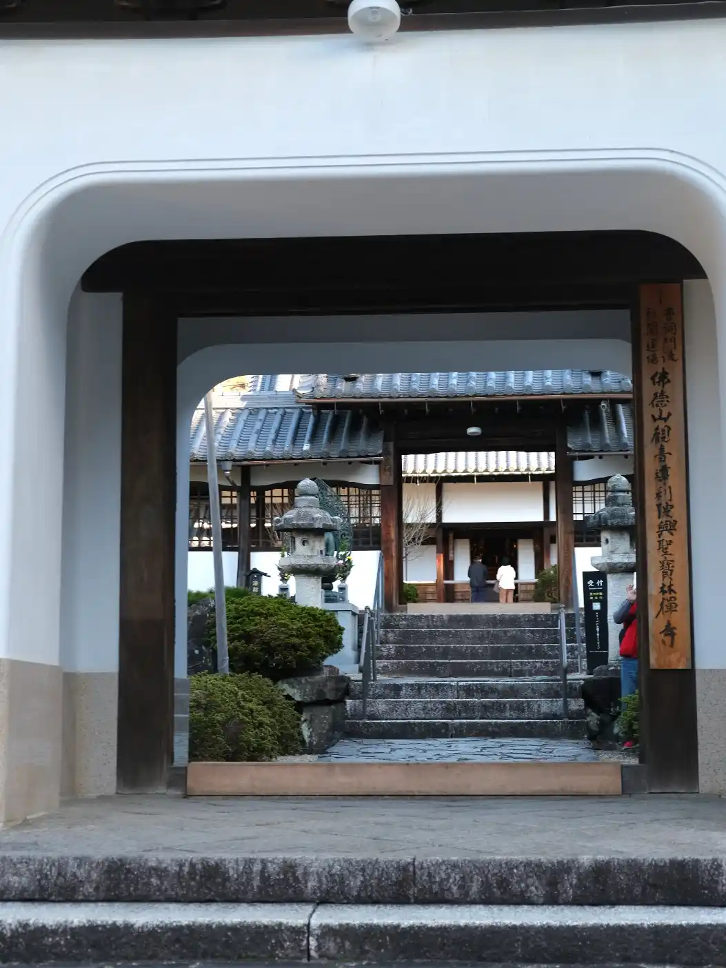 京都宇治佛德山興聖寺：琴坂