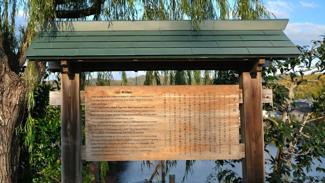 【宇治橋】日本三大古橋之一,附近逛街路線推薦! - 第8張圖 宇治橋橋頭通圓茶屋周邊景色