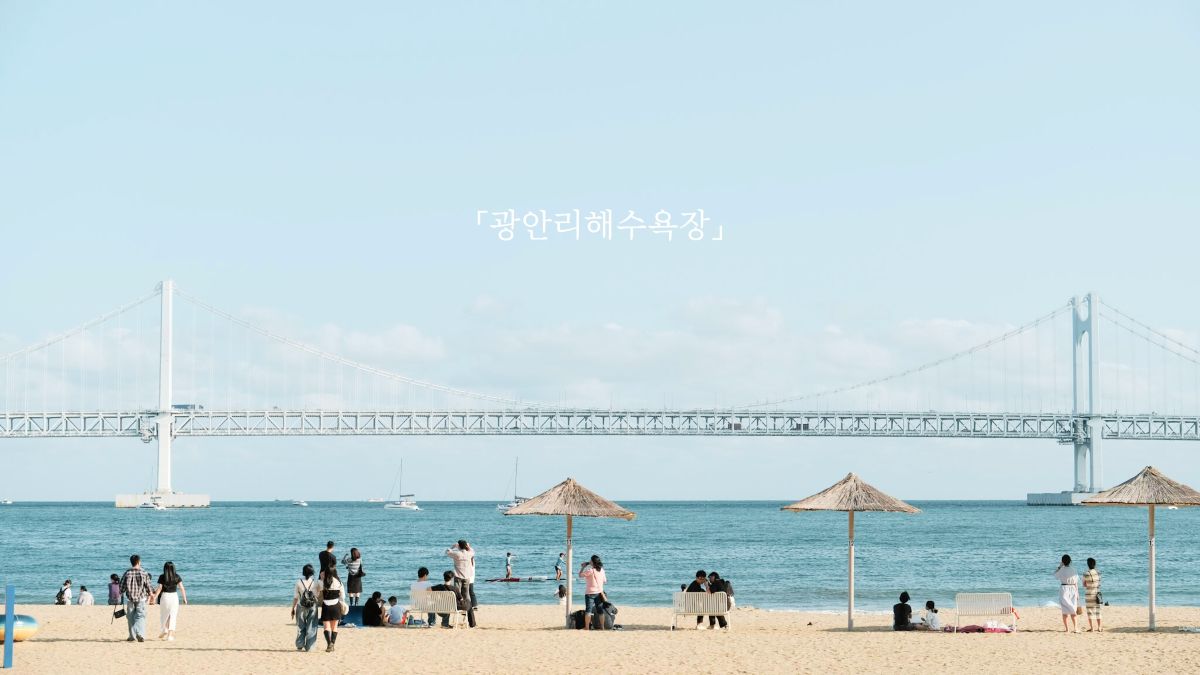 【廣安里一日遊攻略】廣安里海水浴場.景點地圖.夜景看廣安大橋、浪漫散步行程！