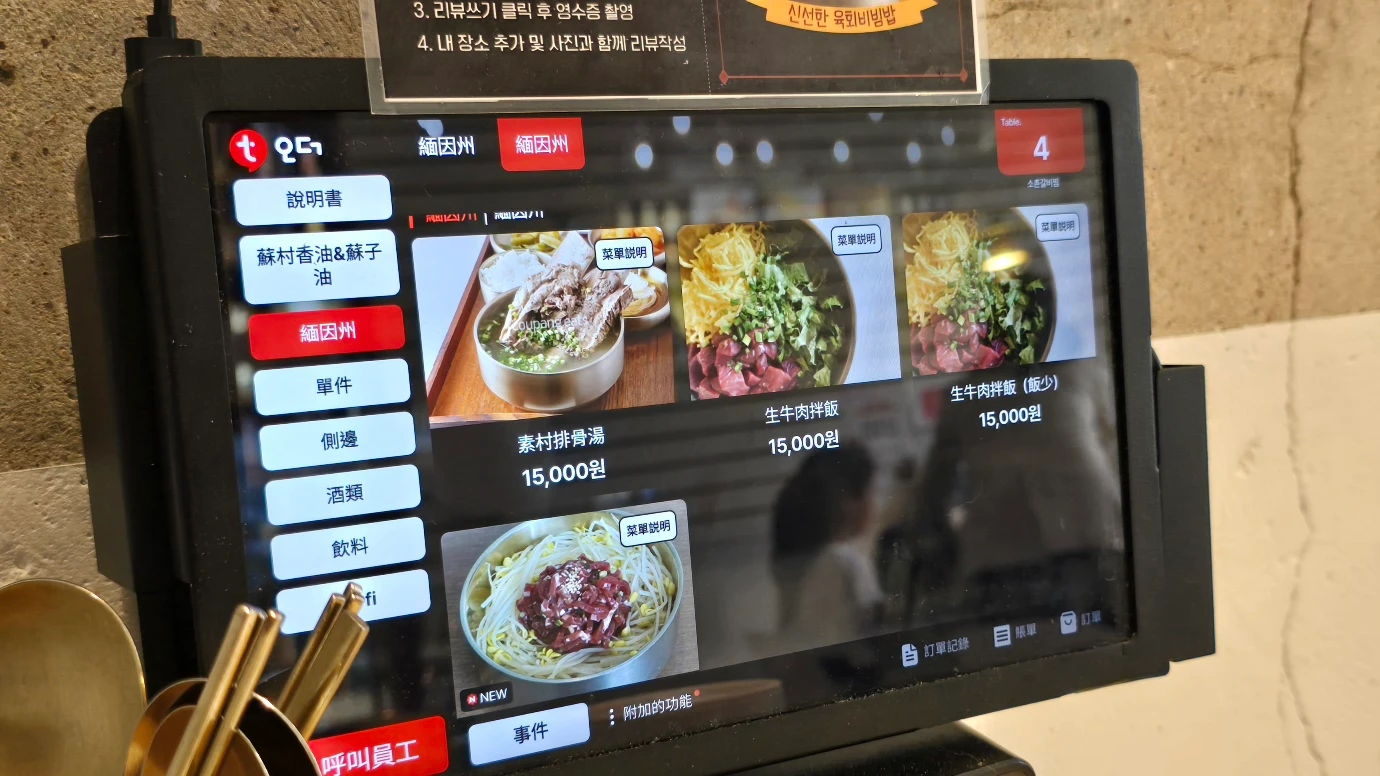 海雲台小香燉牛排骨點餐方式、中文菜單，生拌牛肉、生拌牛肉乾飯糰、排骨湯、生牛肉拌飯
燉排骨（兩人、三人、四人）......等