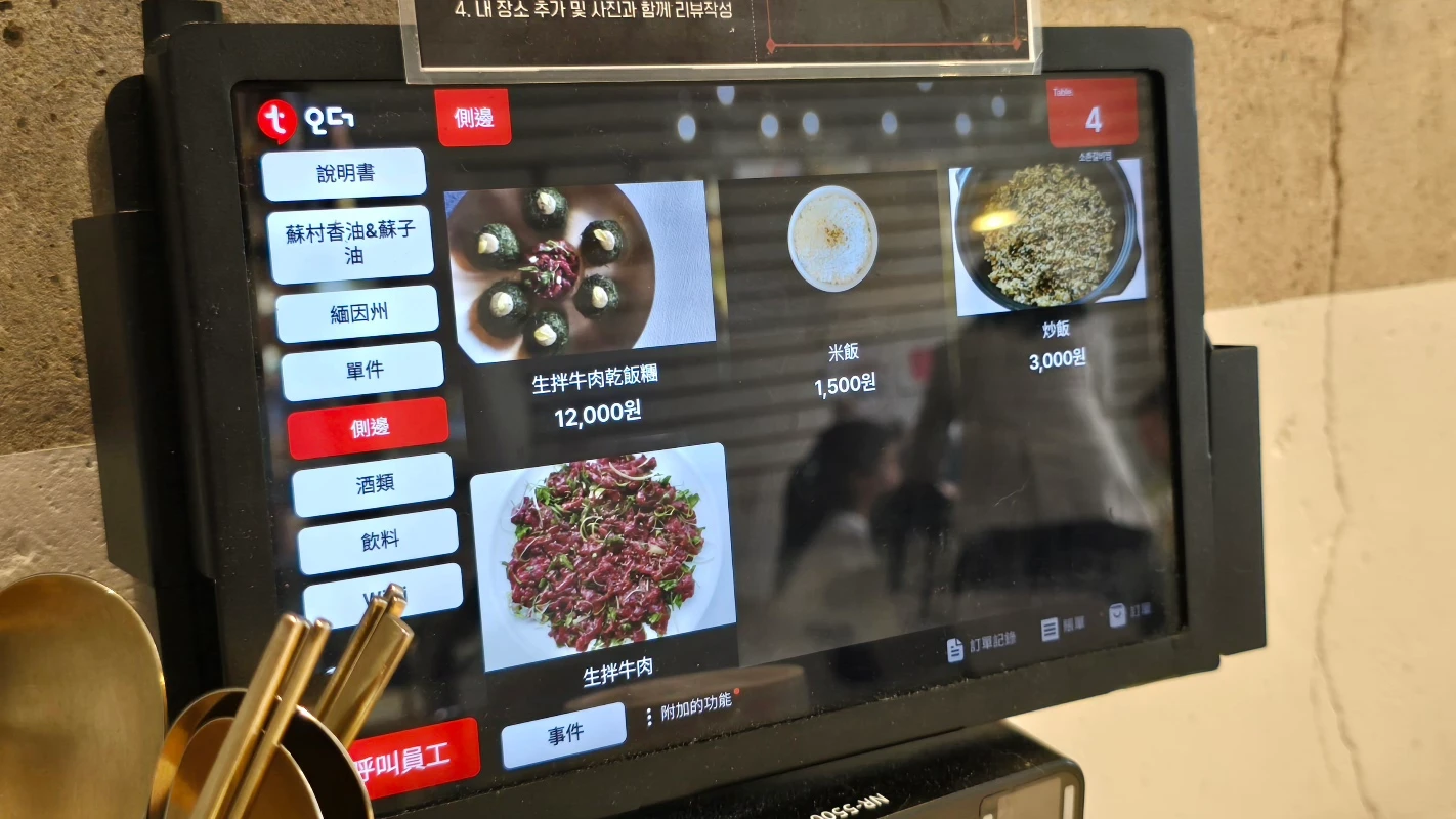 海雲台小香燉牛排骨點餐方式、中文菜單