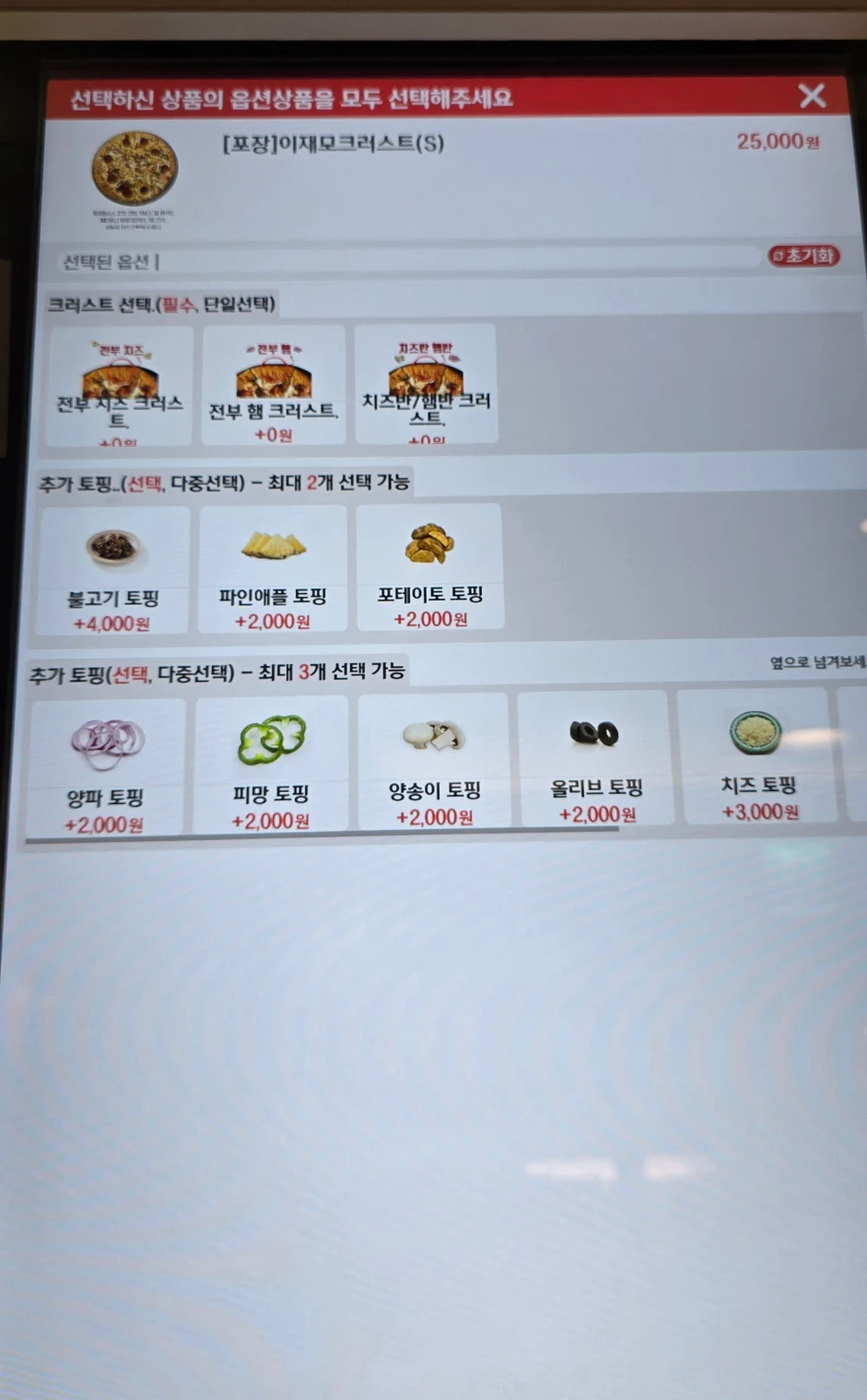 【李在模披薩이재모피자】起司太多了吧?南浦/西面/釜山站分店外帶預約教學+2025中文菜單! - 第6張圖
