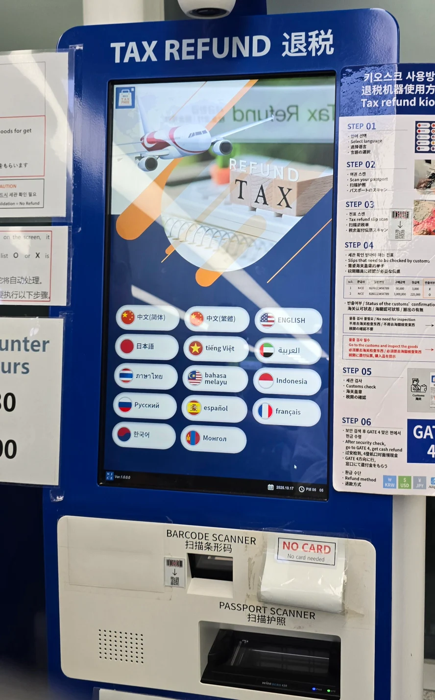 釜山金海機場退稅攻略》機場退稅流程、營業時間、韓國退稅退多少表格參考