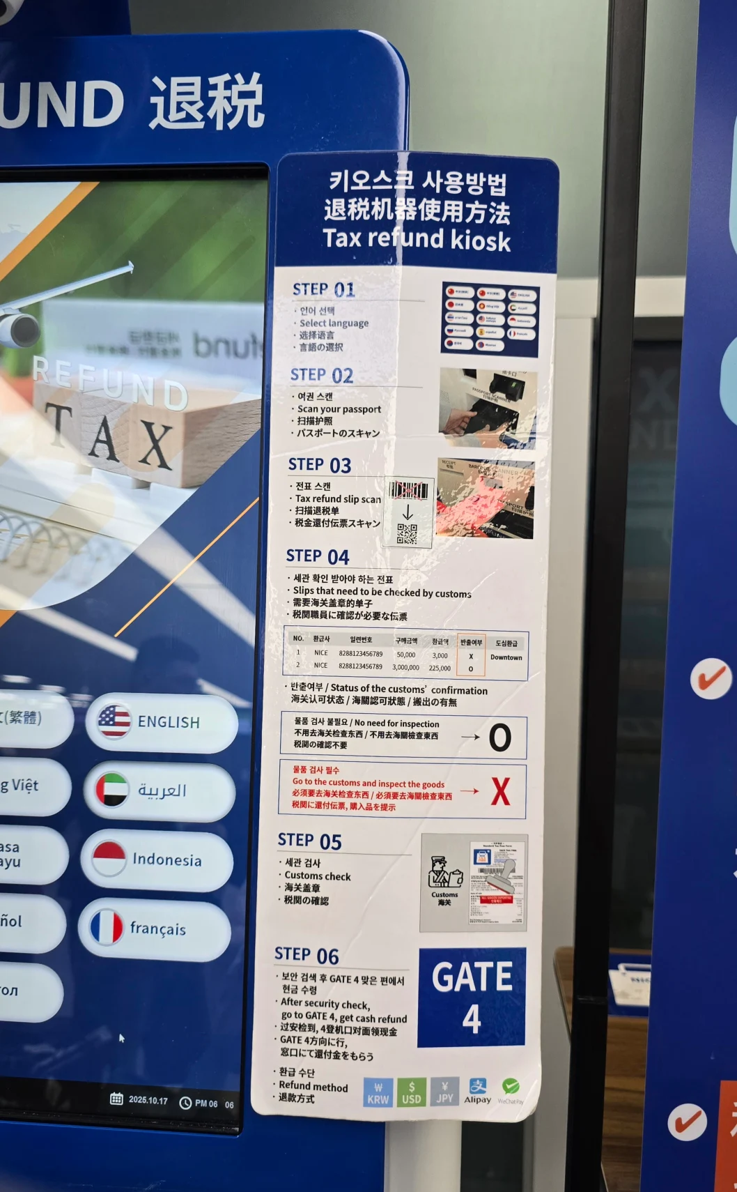 釜山金海機場退稅攻略》機場退稅流程、營業時間、韓國退稅退多少表格參考