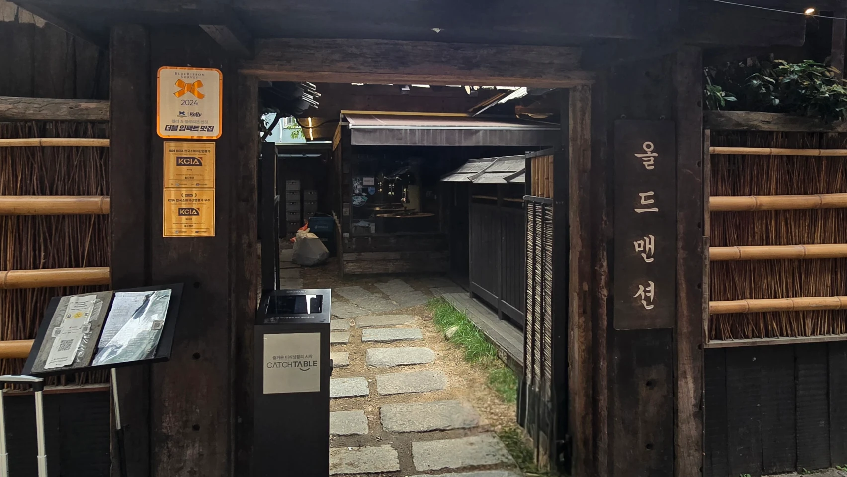 【釜山Old Mansion老花園】西面田浦老宅風吃烤熟成豬肉/附菜單和訂位方式/小菜超多、獨食友善! - 第3張圖 Old Mansion老花園的店面
