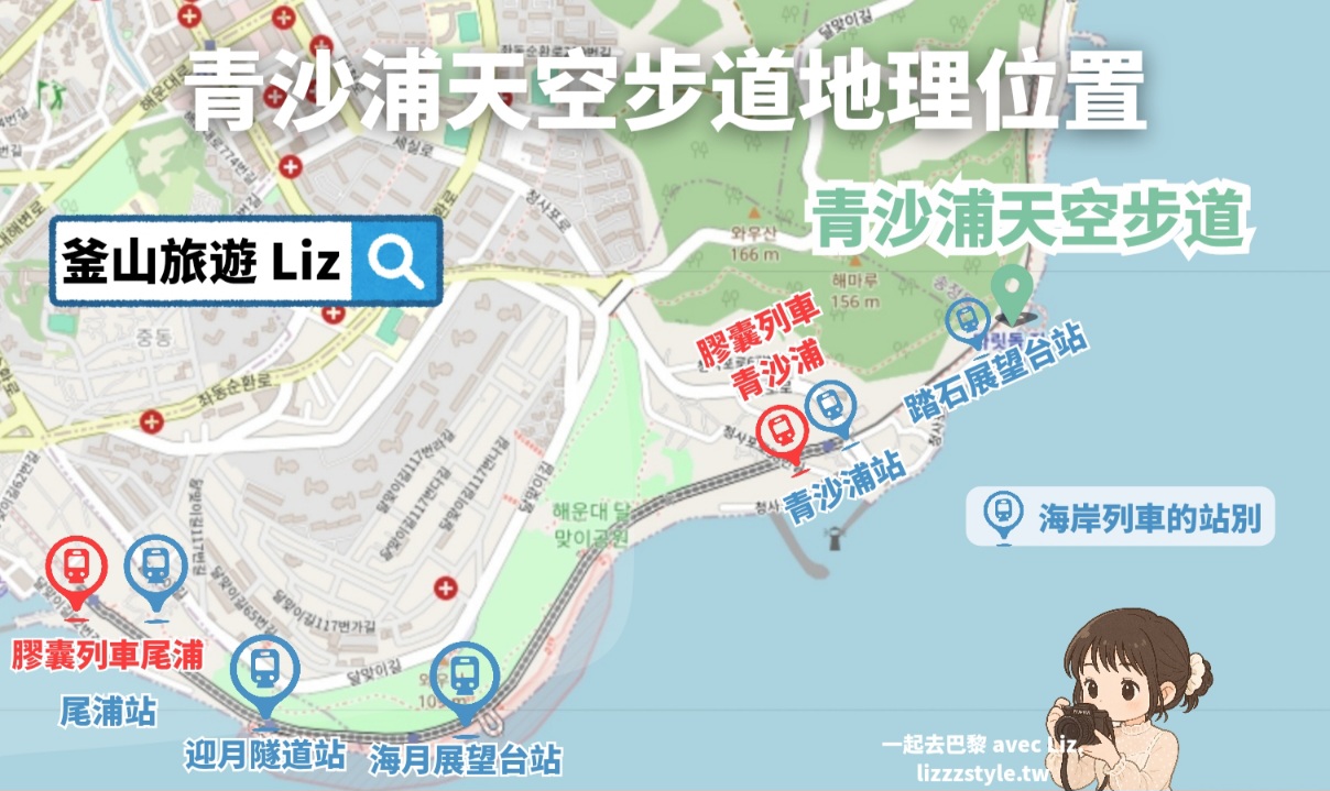 【青沙浦天空步道】漫步海上透明玻璃步道。看交通+停留建議+旅遊攻略! - 第1張圖 青沙浦天空步道地理位置圖片說明+交通方式