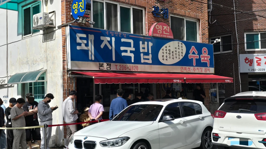 【永珍豬肉湯飯영진돼지국밥】釜山當地人愛的湯飯推薦含菜單,DAY6晟鎮從小吃到大的好味道! - 第1張圖