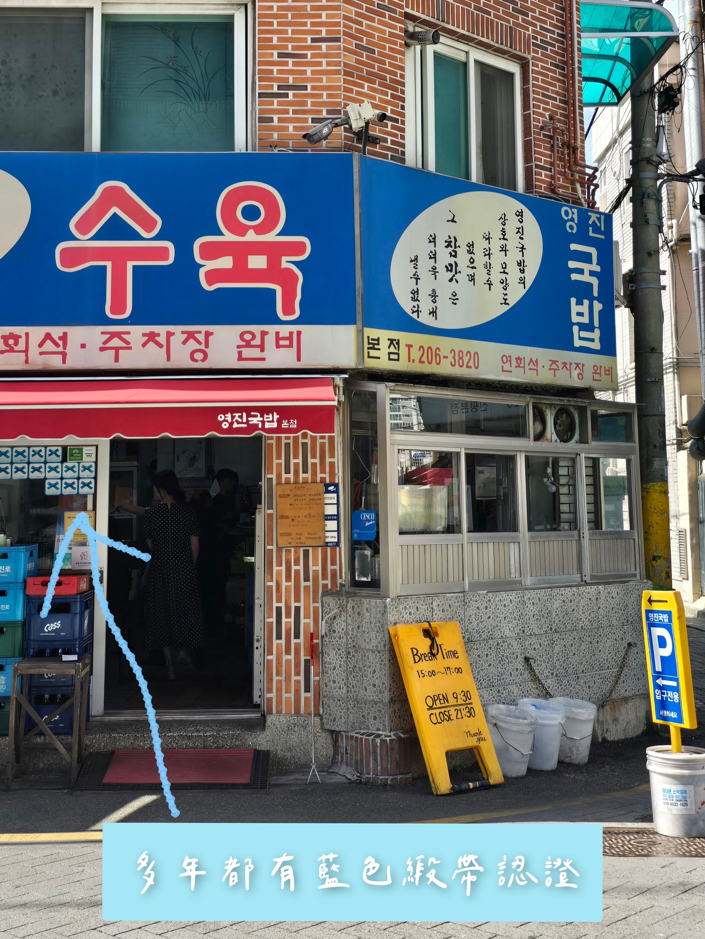 【永珍豬肉湯飯영진돼지국밥】釜山當地人愛的湯飯推薦含菜單,DAY6晟鎮從小吃到大的好味道! - 第3張圖
