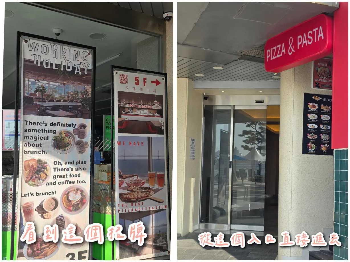 【Working Holiday】釜山廣安里早午餐海景咖啡廳吃人氣班尼迪克蛋/菜單+訂位 - 第2張圖 Working Holiday釜山廣安 入口