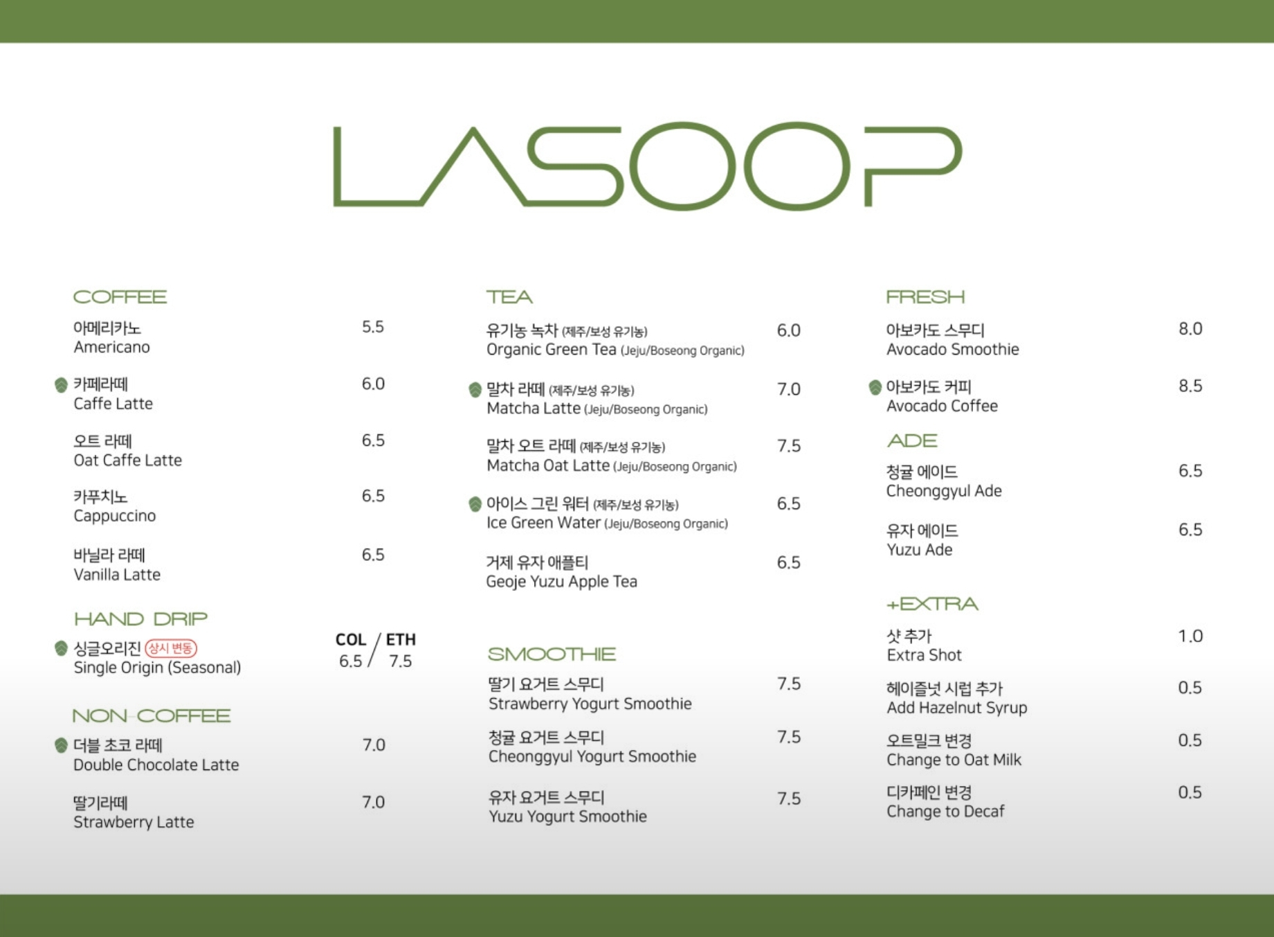 【LASOOP】釜山西面浮誇系三層樓咖啡廳。城市裡的一片大自然庭園風景 - 第15張圖 LASOOP菜單