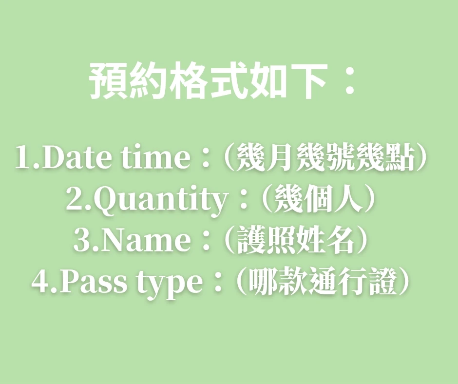 【Yacht G釜山遊艇俱樂部G】2025最新搭乘心得+釜山pass預約教學+免費得相片、看煙火秀! - 第4張圖 填寫預約格式