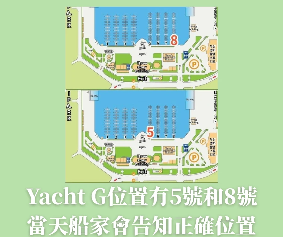 【Yacht G釜山遊艇俱樂部G】2025最新搭乘心得+釜山pass預約教學+免費得相片、看煙火秀! - 第6張圖