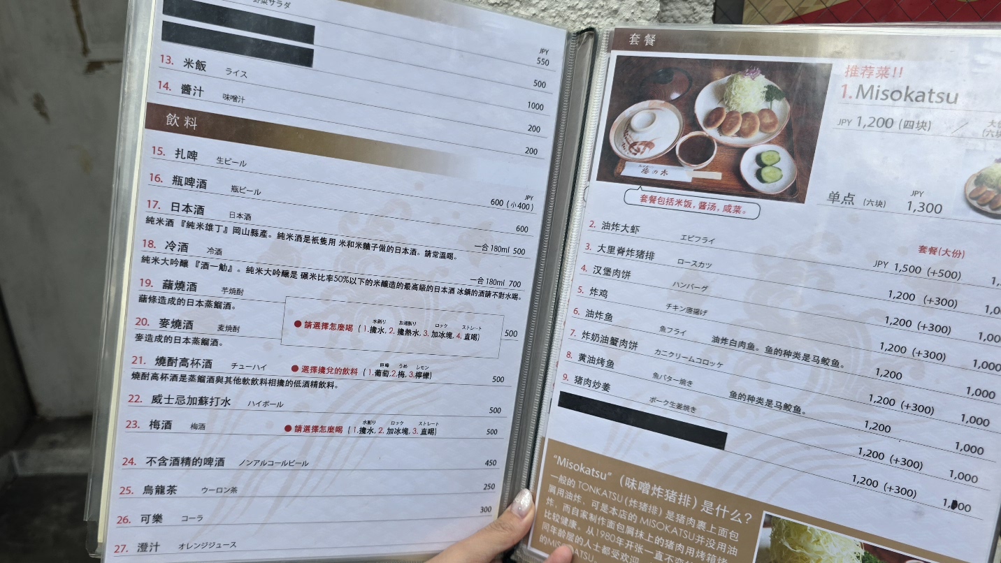 【岡山倉敷美食】梅之木味噌豬排,這家是用烤的多汁橢圓豬排! - 第9張圖