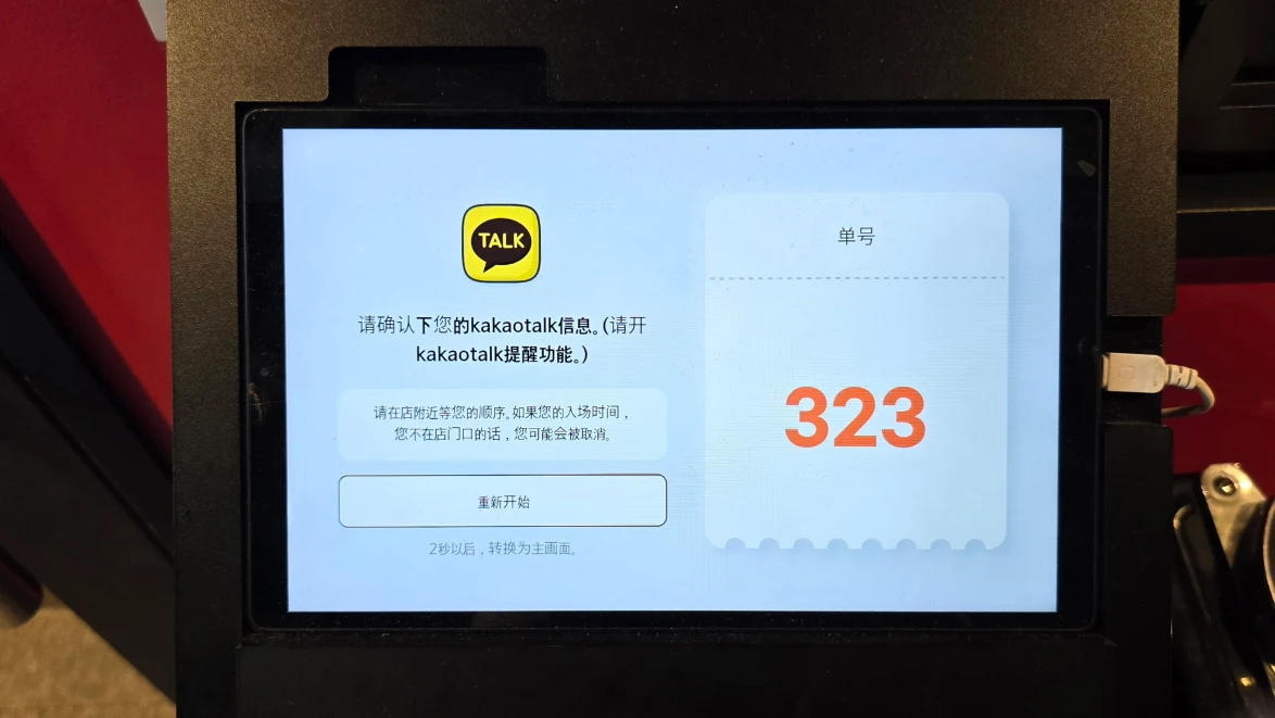 水邊最高豬肉湯飯現場候位 韓國電話號碼取號碼