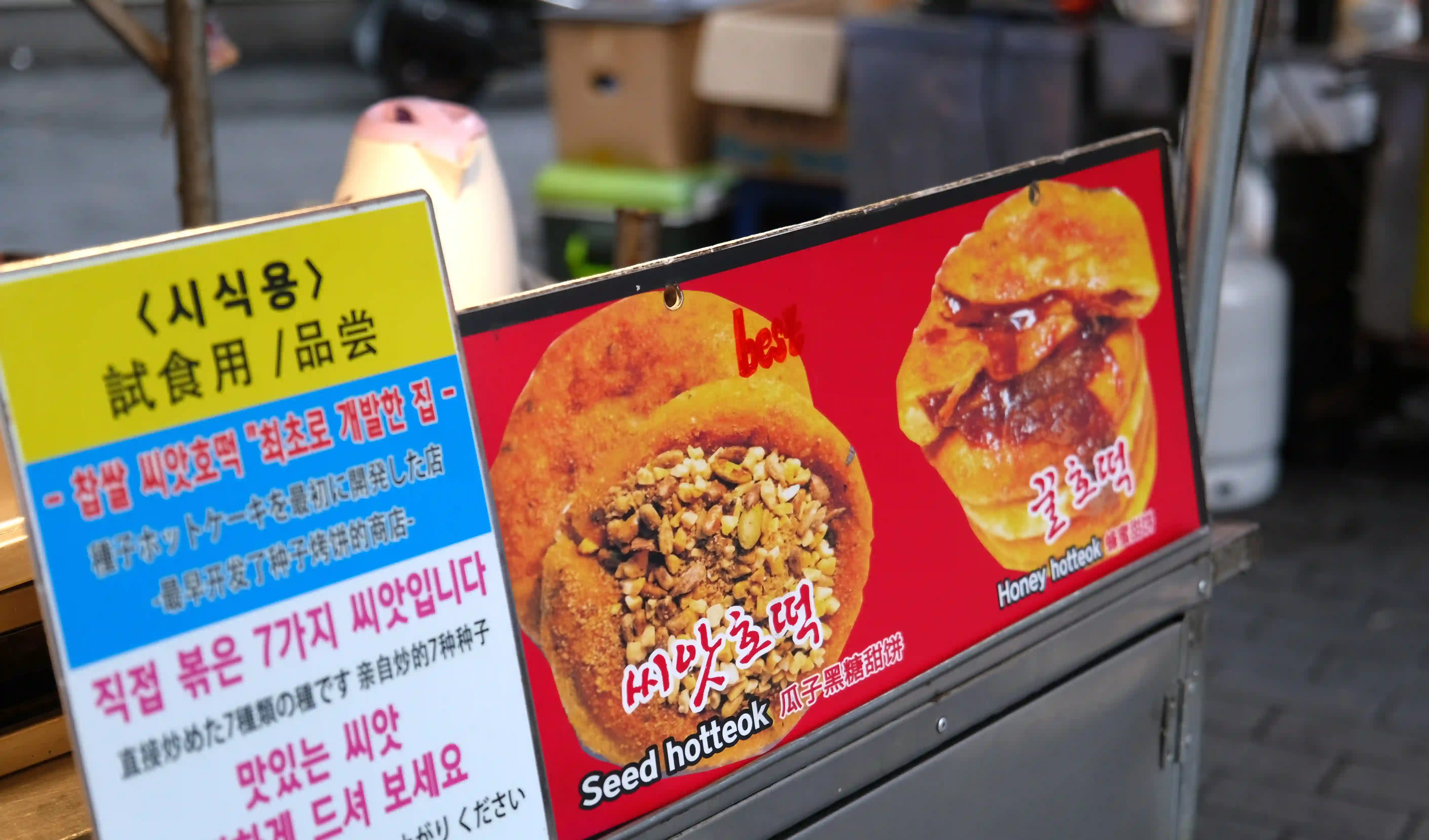 南浦洞元祖糖餅 菜單