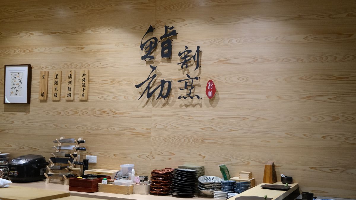 北屯松竹人氣板前「鮨初割烹料理」,時令多變化菜單全預約制約會聚餐餐廳! - 第2張圖