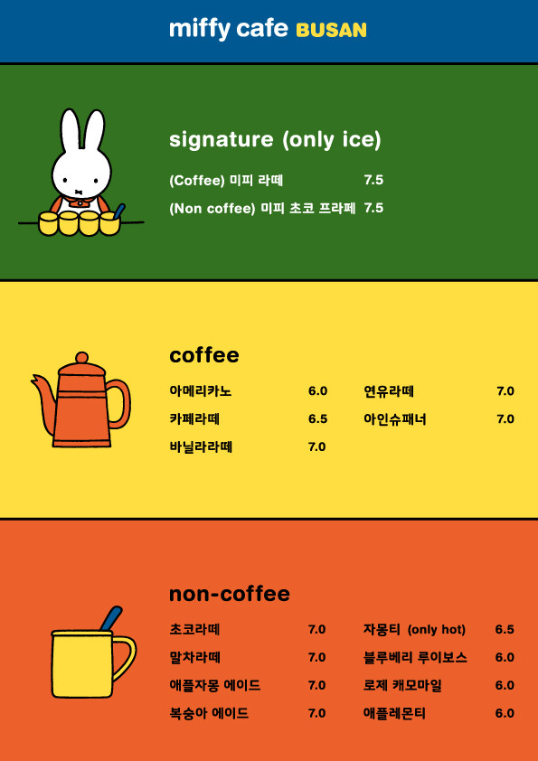 【釜山Miffy Cafe咖啡廳】影島貨櫃屋整棟都是米飛兔。交通+必買紀念品+甜點有什麼? - 第16張圖 釜山Miffy Cafe咖啡廳咖啡菜單