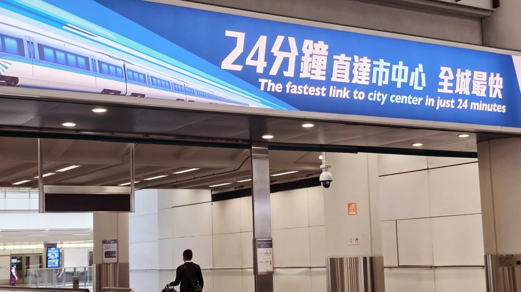 【香港機場快線搭乘攻略】機場到市區最快的方式,超詳細票價、優惠比一比! - 第1張圖 香港機場快線搭乘攻略 機場出來