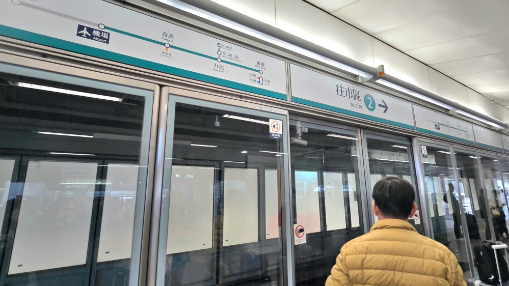 【香港機場快線搭乘攻略】機場到市區最快的方式,超詳細票價、優惠比一比! - 第7張圖 【香港機場快線搭乘攻略】機場到市區最快的方式,超詳細票價、優惠比一比!