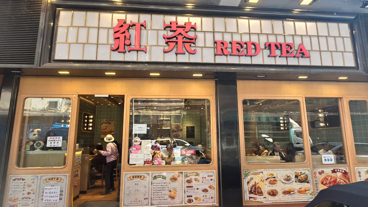 香港紅茶冰室特色