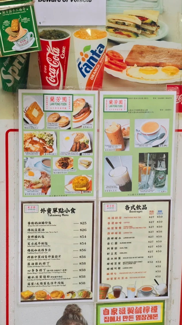 【蘭芳園】中環＆尖沙咀店絲襪奶茶必喝，菜單及必吃推薦有哪些？