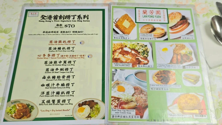 【蘭芳園】中環＆尖沙咀店絲襪奶茶必喝，菜單及必吃推薦有哪些？