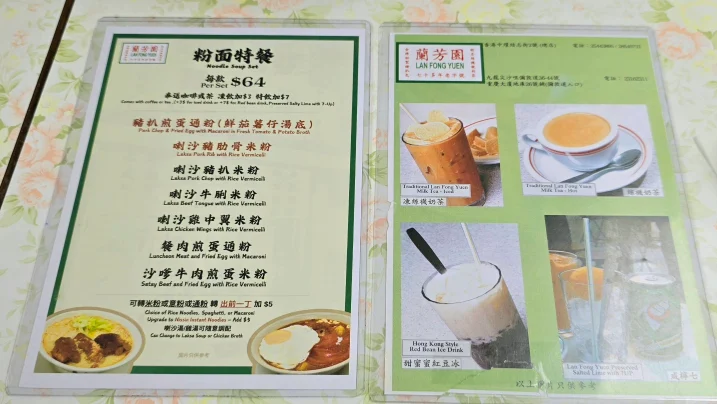【蘭芳園】中環＆尖沙咀店絲襪奶茶必喝，菜單及必吃推薦有哪些？