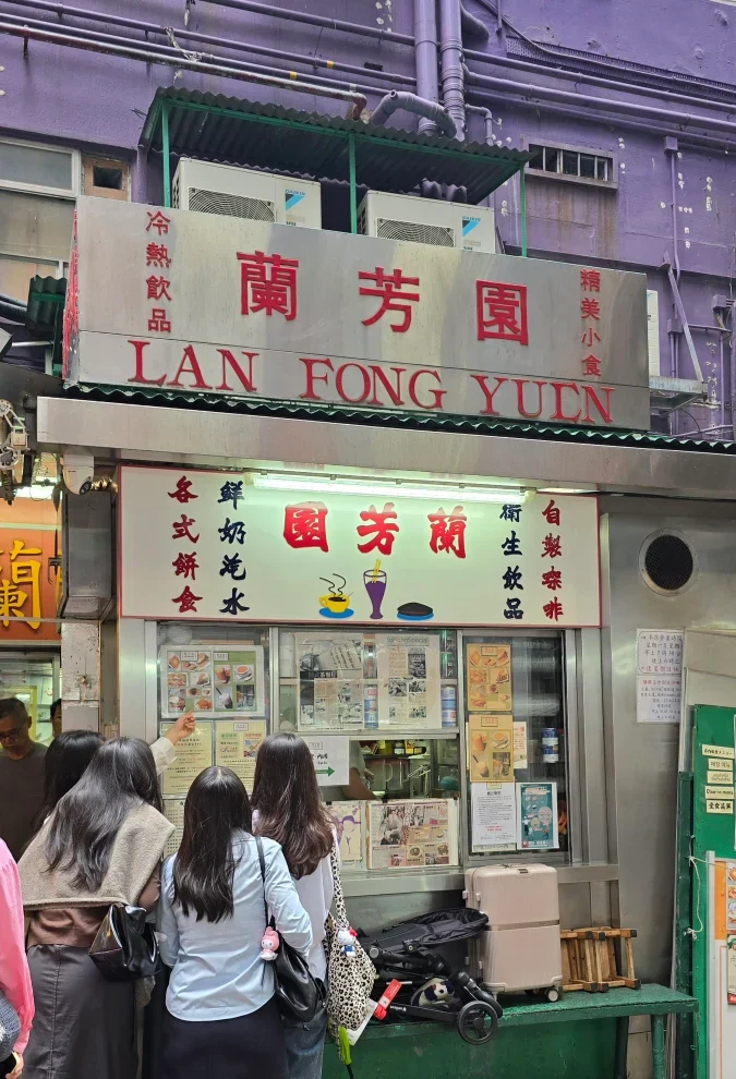 蘭芳園中環總店＆尖沙咀店交通地理位置