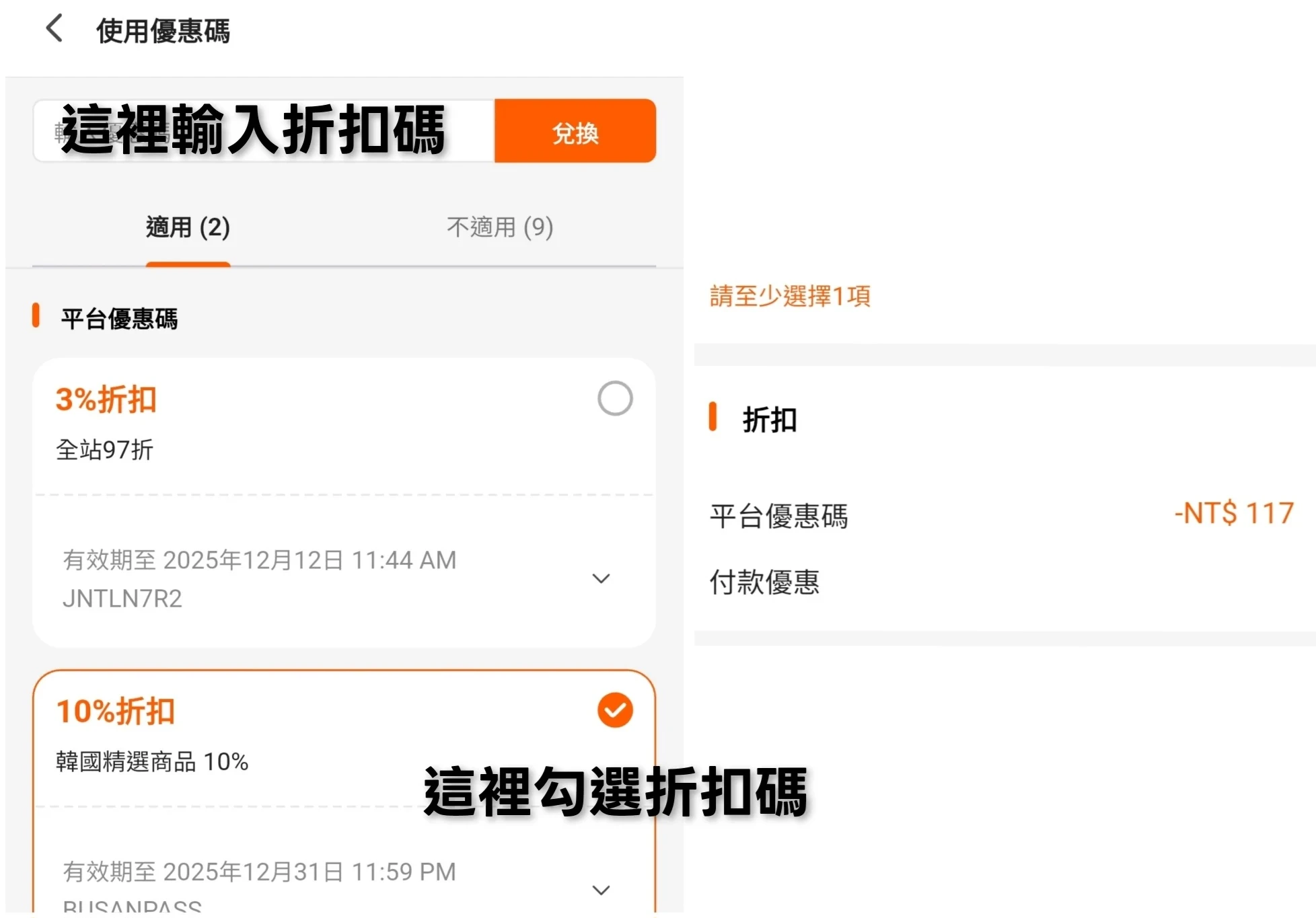 首先請下載klook app或是登入網頁版，並且點我前往klook頁面，選擇你要使用的商品＆複製折扣碼。