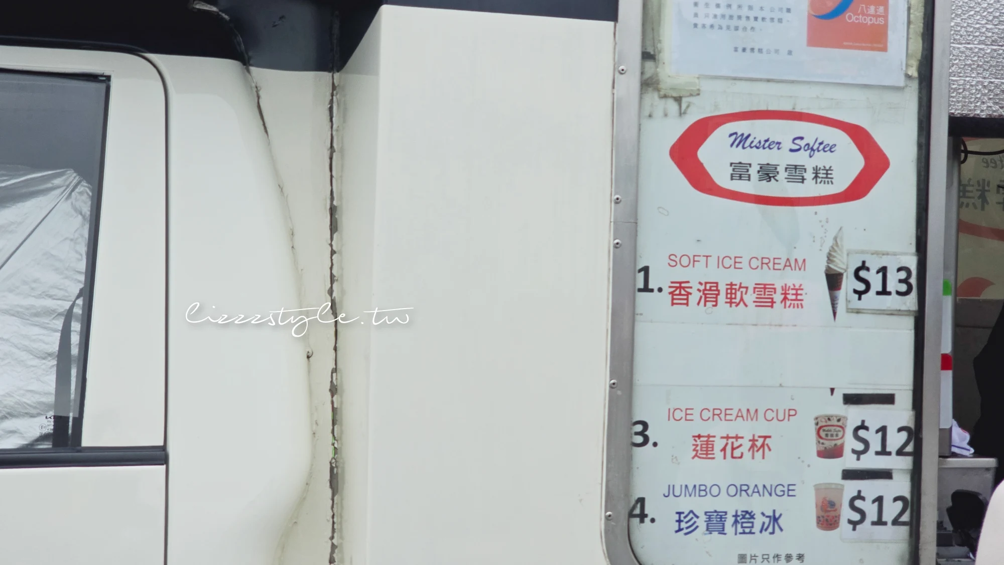 【香港富豪雪糕車】運氣好才吃的到，2026多個熱門營業地點大公開!