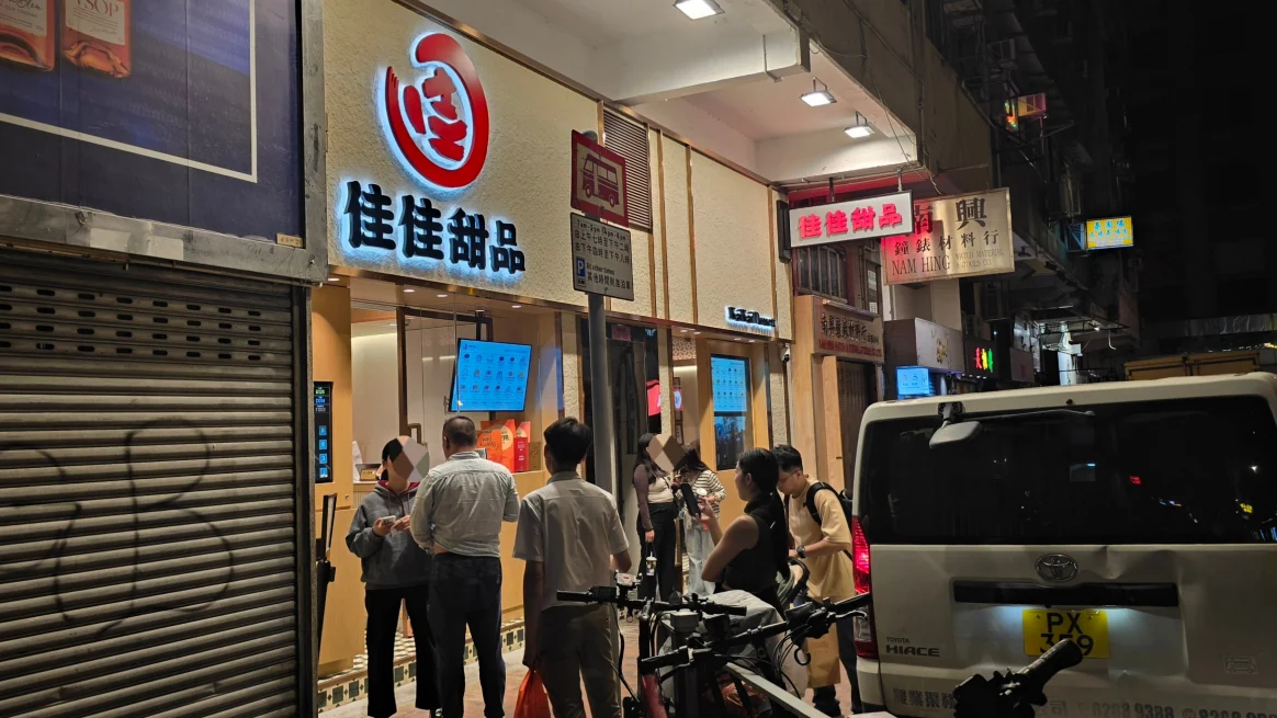 【佳佳甜品香港菜單】佐敦必吃宵夜，連續多年拿下米其林推薦！