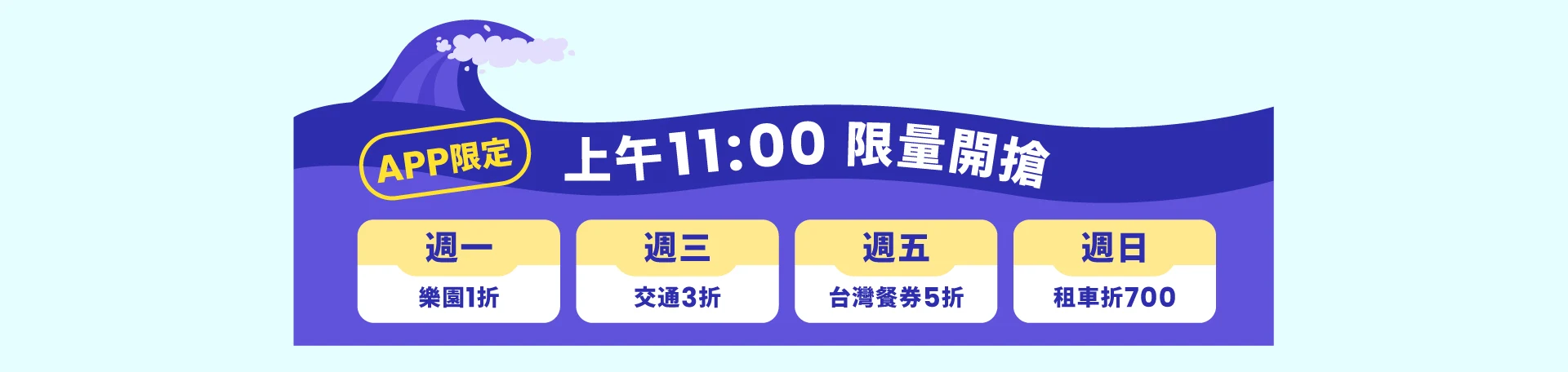 【2026Klook折扣碼】7月信用卡、買一送一、新用戶及全站優惠! - 第2張圖 【2026Klook折扣碼】7月信用卡、買一送一、新用戶及全站優惠!