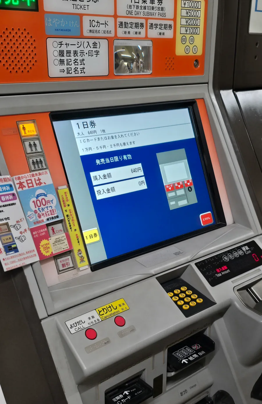 【福岡地下鐵一日券攻略】玩福岡市區的省錢交通票券哪裡買?使用路線範圍? - 第9張圖 【福岡地下鐵一日券攻略】玩福岡市區的省錢交通票券哪裡買?使用路線範圍?