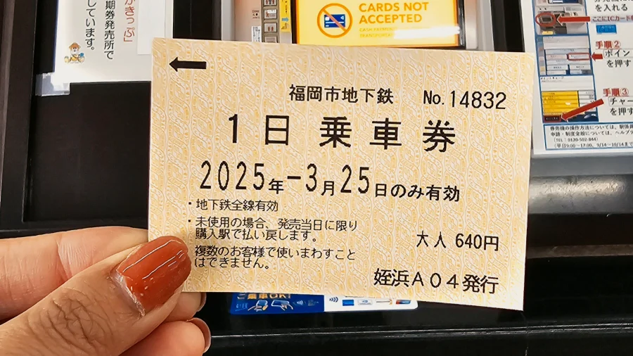 【福岡地下鐵一日券攻略】玩福岡市區的省錢交通票券哪裡買?使用路線範圍? - 第1張圖 【福岡地下鐵一日券攻略】玩福岡市區的省錢交通票券哪裡買?使用路線範圍?