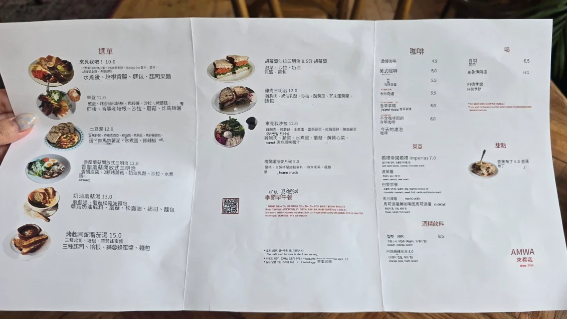 廣安里Cafe Come and See Me，一人悠閒享用巷弄間的法式早午餐！