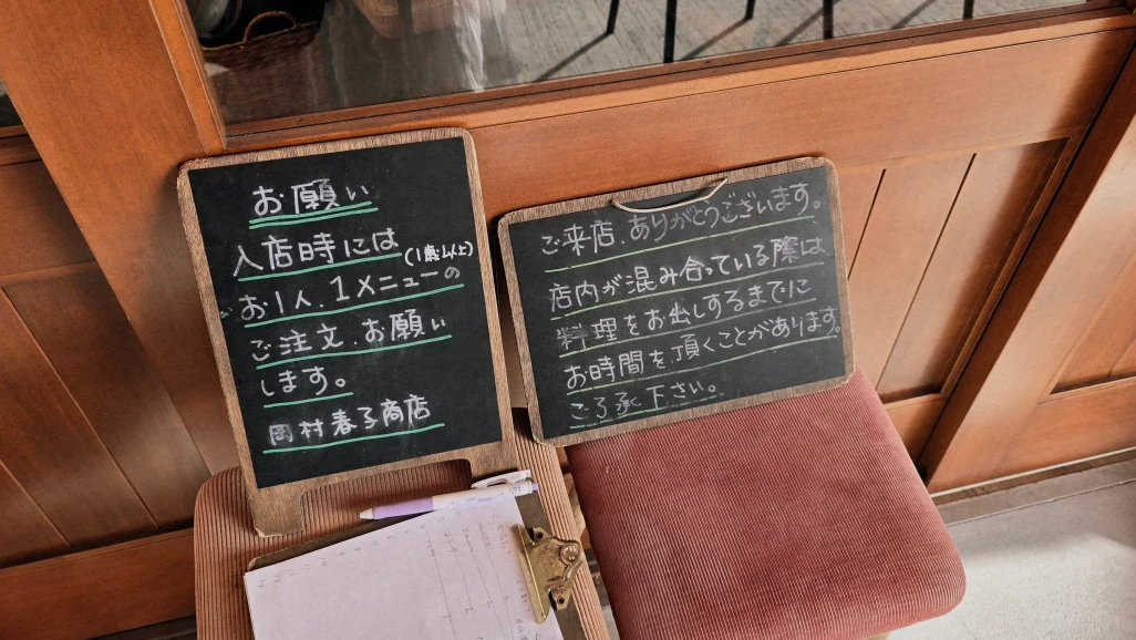 【尾道美食推薦】岡村春子商店-魚春，一邊看海一邊吃生魚片！