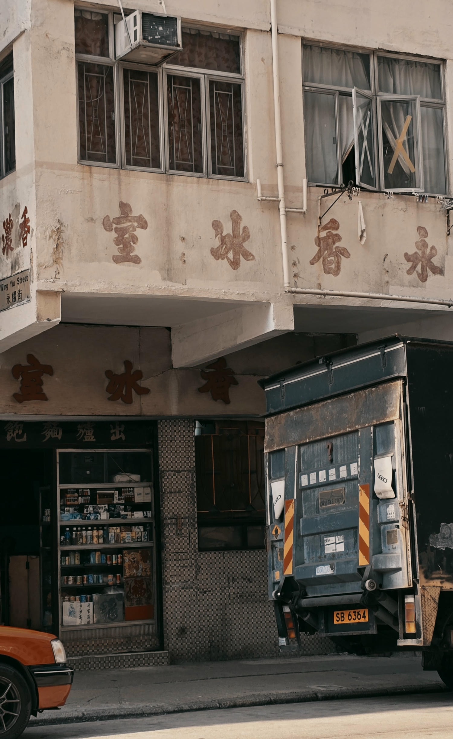 「永香冰室」開業於1950年代的土瓜灣茶餐廳,少見的窩蛋多士就在這裡! - 第2張圖 「永香冰室」開業於1950年代的土瓜灣茶餐廳,少見的窩蛋多士就在這裡!