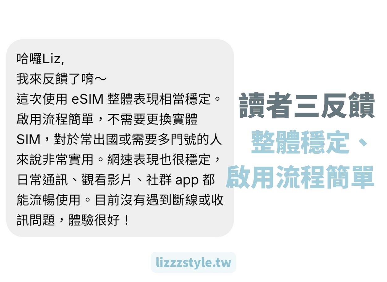 【日本eSIM折扣碼】日本原生eSIM評價如何?LINK KOREA也有好用日本網卡！