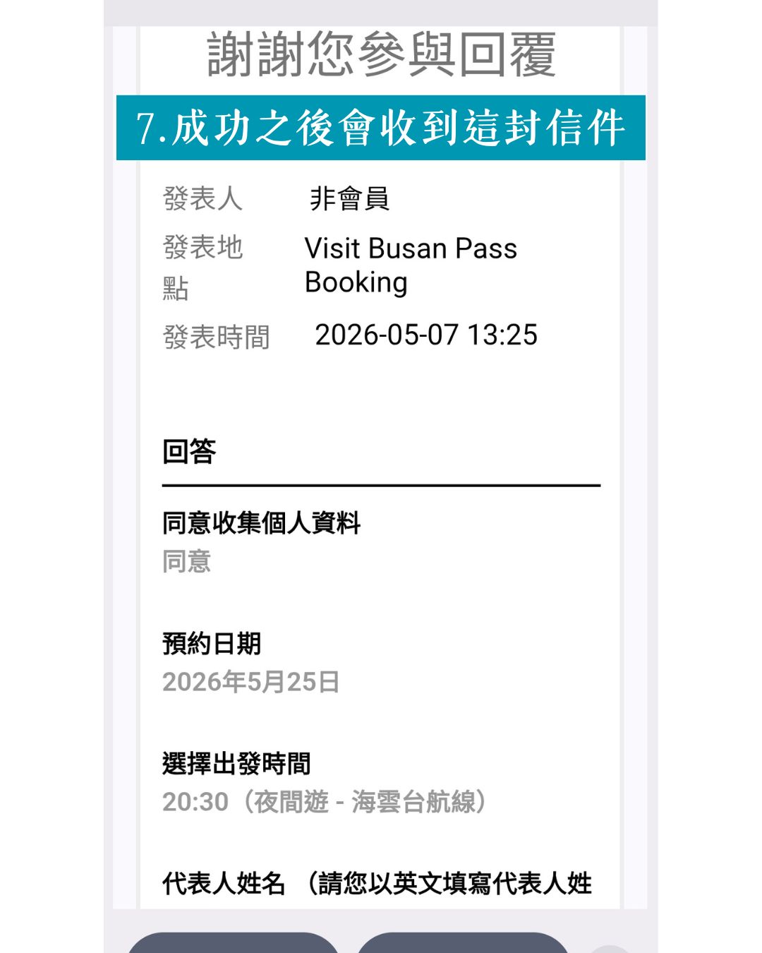 【釜山鑽石灣遊艇預約教學】2026最新釜山pass免費搭/交通方式/遊艇路線/景點優惠搭乘看夜景煙火！