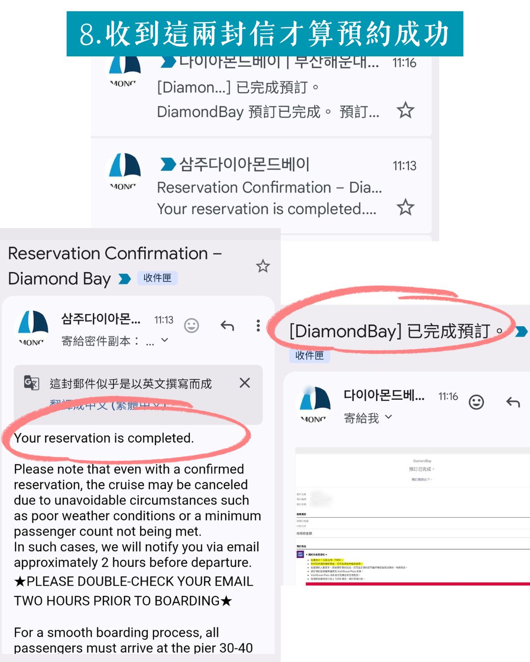【釜山鑽石灣遊艇預約教學】2026最新釜山pass免費搭/交通方式/遊艇路線/景點優惠搭乘看夜景煙火! - 第14張圖 【釜山鑽石灣遊艇預約教學】2026最新釜山pass免費搭/交通方式/遊艇路線/景點優惠搭乘看夜景煙火!