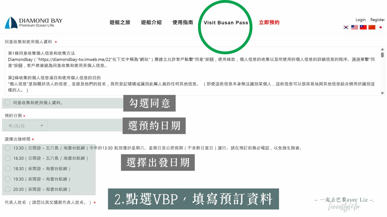 【釜山鑽石灣遊艇預約教學】2026最新釜山pass免費搭/交通方式/遊艇路線/景點優惠搭乘看夜景煙火！
