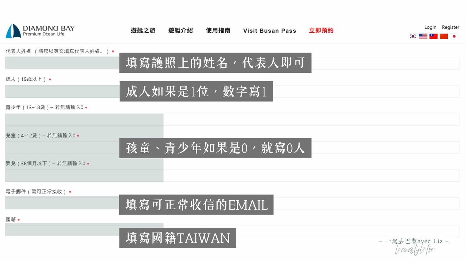 【釜山鑽石灣遊艇預約教學】2026最新釜山pass免費搭/交通方式/遊艇路線/景點優惠搭乘看夜景煙火！
