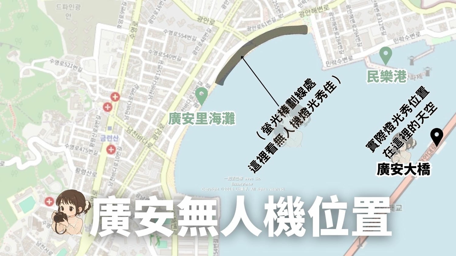 2026廣安里無人機位置地圖