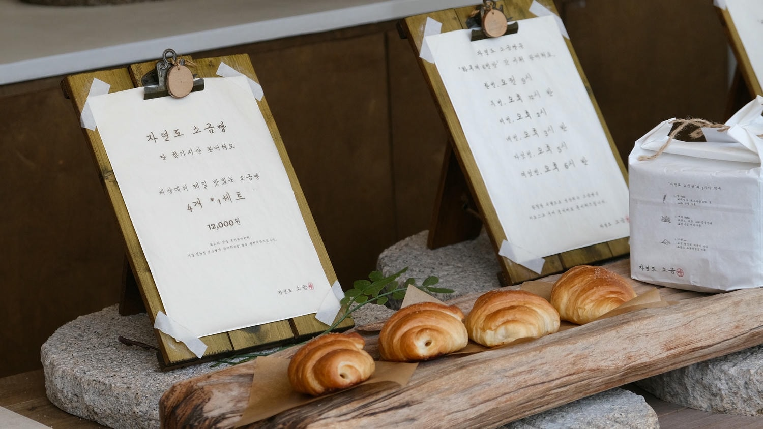 海雲台麵包推薦：自然島鹽麵包